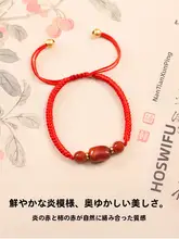 南紅マル肉ハンドメイドブレスレット【火焰模様・レッドアゲート製・赤い紐】