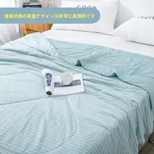 極上の柔らかさ！冷感寝具【洗える・夏用・薄手・快適】