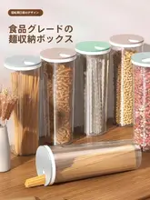 キッチン用防虫密閉収納ボックス【食品グレード・麺・米用】