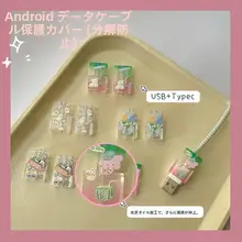 透明データケーブル保護カバー【適用：Huawei・vivo・oppo・Xiaomi充電線・折れ防止】
