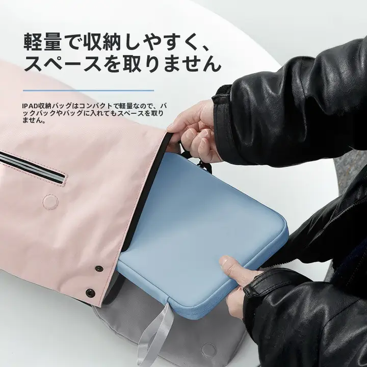iPad ProおよびHuawei MatePad Pro用内蔵ケース【収納バッグ・防護設計】