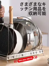 ステンレス製鍋蓋スタンド【多機能・伸縮可能・キッチン収納・まな板スタンド】