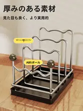 多機能キッチン用収納ラック【鍋蓋スタンド・調理器具やまな板の収納に最適】
