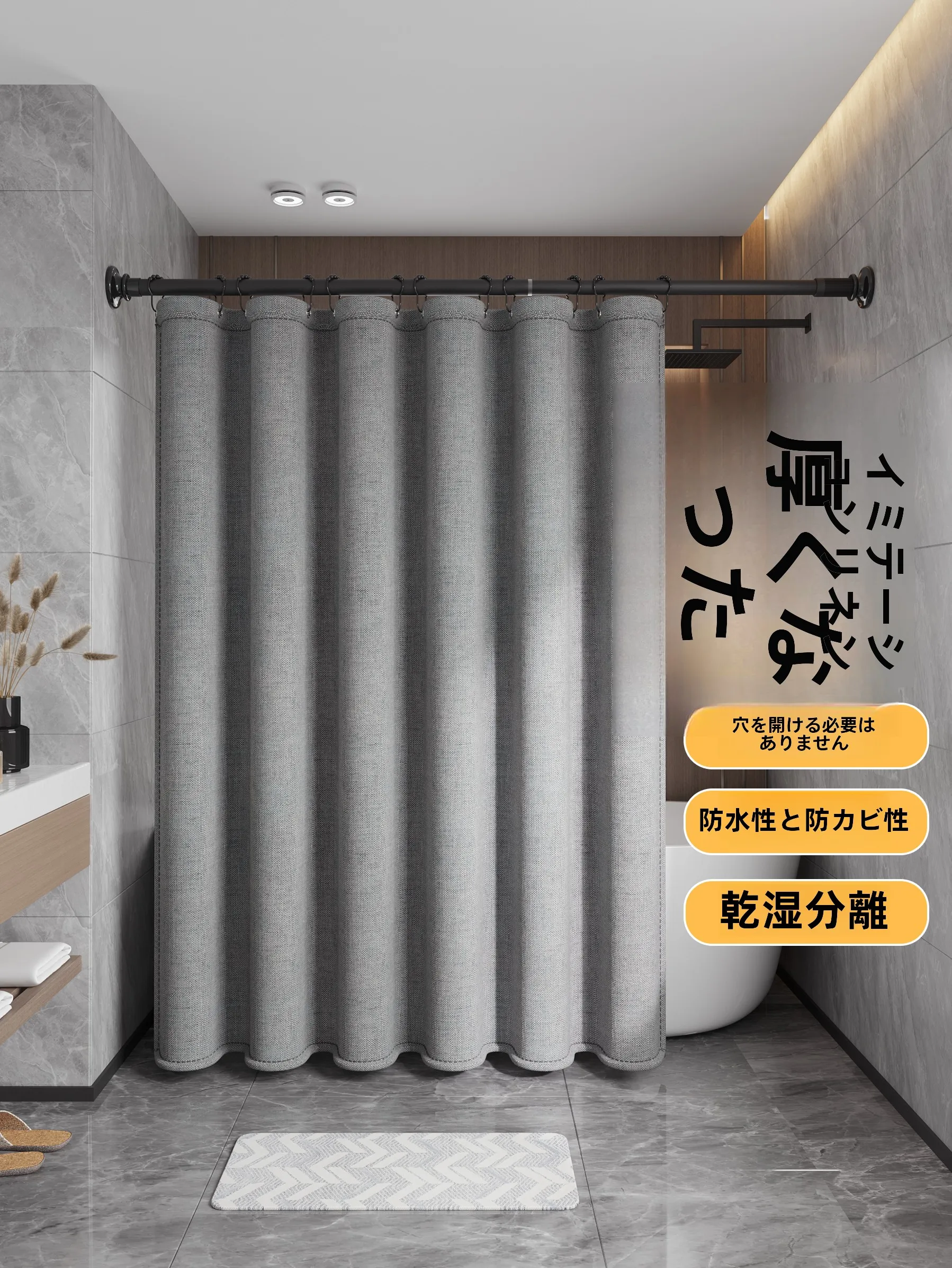 おうち時間を豊かにするおすすめアイテム - 浴室用防水カーテンセットの定義と特性