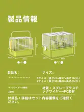 小型鳥用携帯鉄製キャリーケージ【セキセイインコ・旅行用】