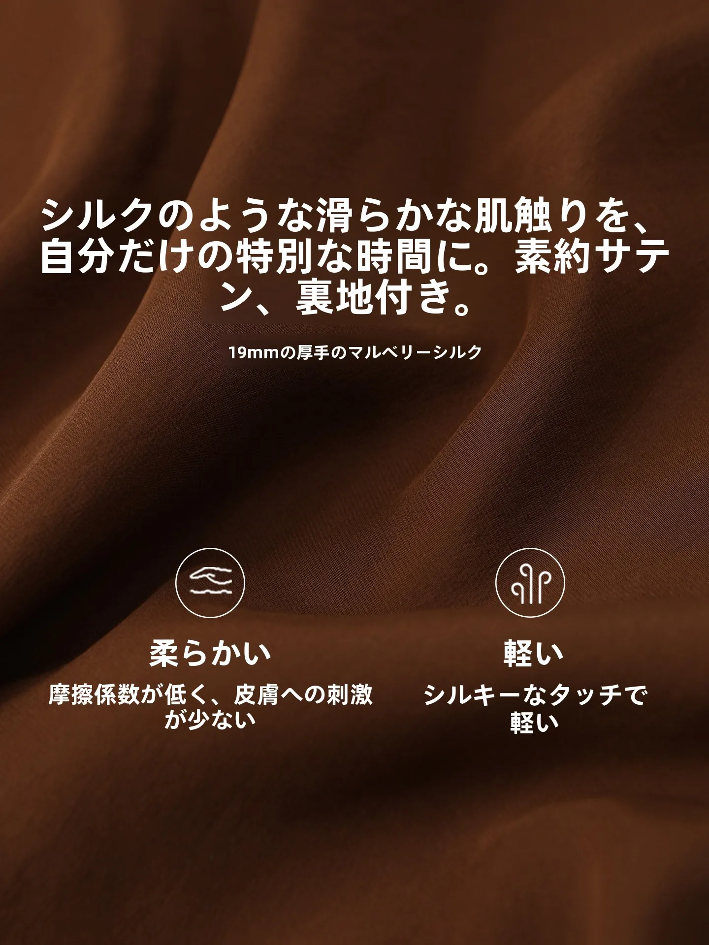 春夏用シルクパジャマ【桑蚕絲・ルーズフィット・外出可能】の特徴と実用性