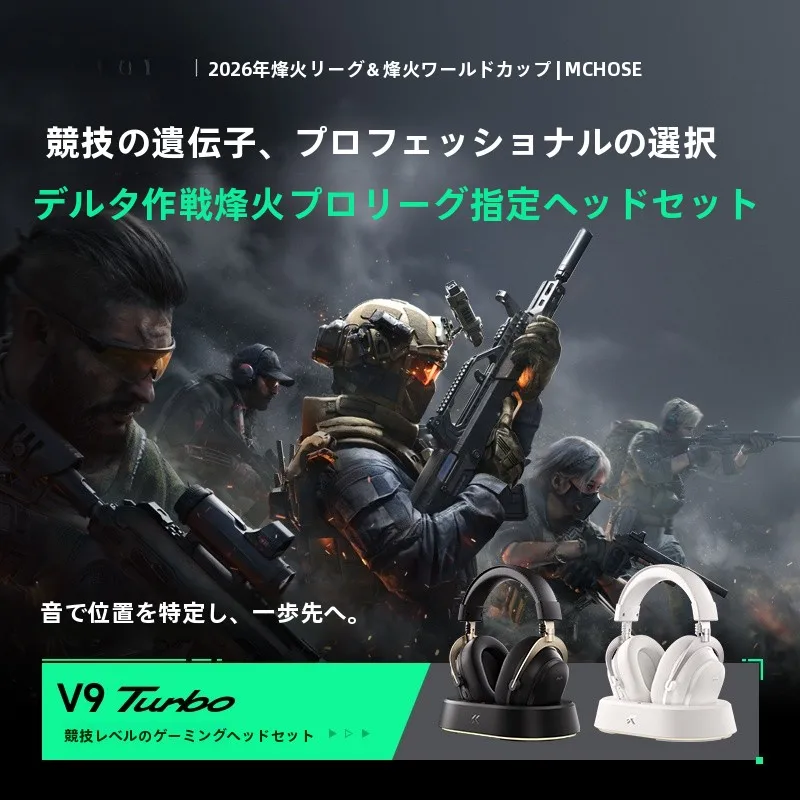 ワイヤレスヘッドセットマイク V9 Turbo：マイク搭載のゲーミングヘッドセットで実用性を最大化