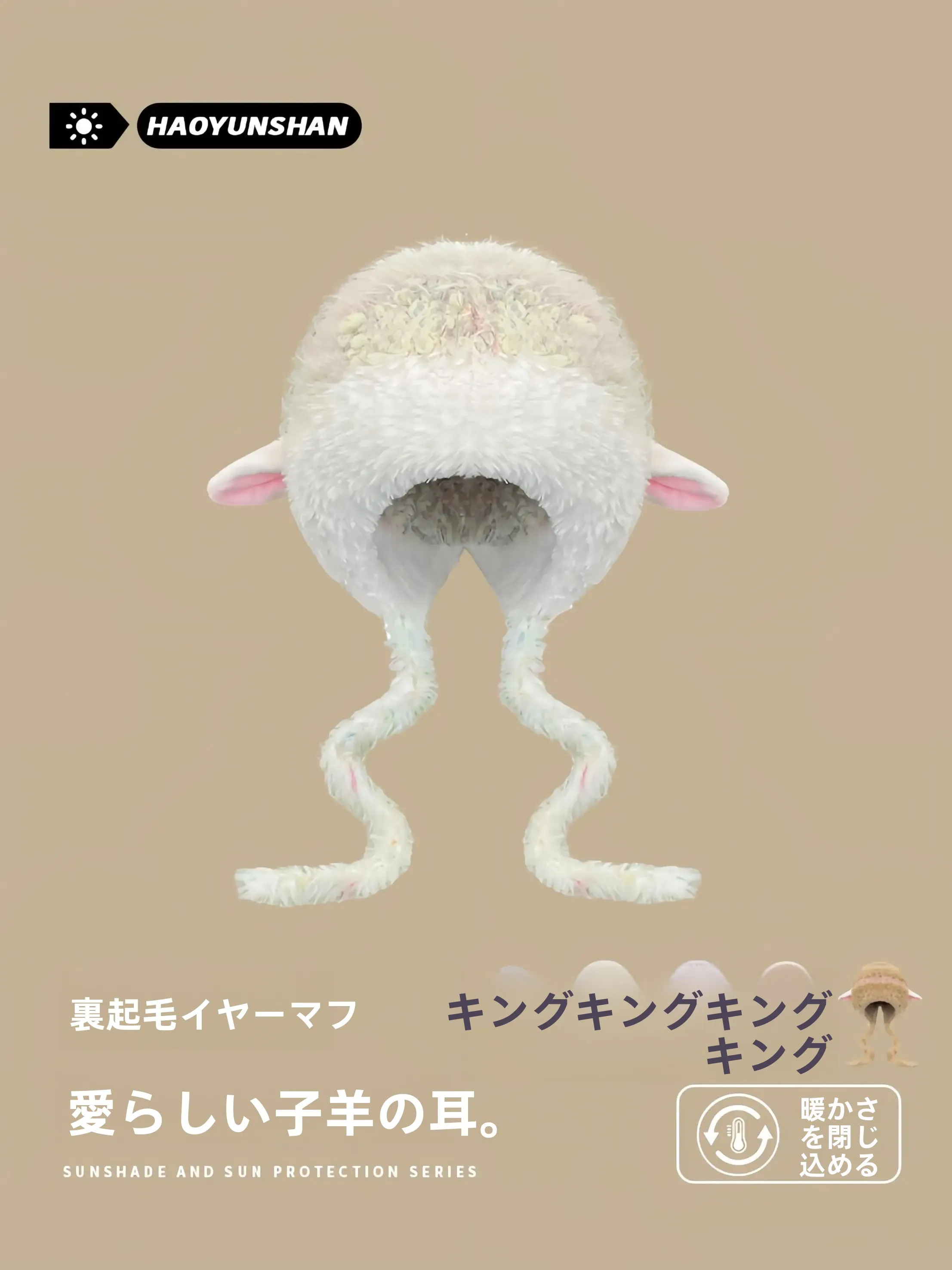 うさぎ耳帽子はどんな感じ？秋冬にぴったりの「羊耳付き毛糸帽子」が本当の魅力とは？