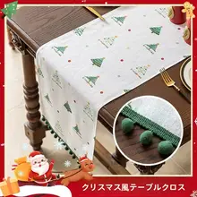 アメリカンビンテージ風テーブルランナー【クリスマス・モダンスタイル・長方形テーブル用】