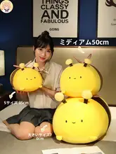 可愛い小さな蜂のぬいぐるみ【極上の柔らかさ・抱き枕・子供用】