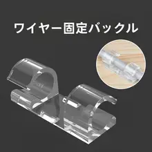 ケーブル整理クリップ【データケーブル・マウス用・固定用】