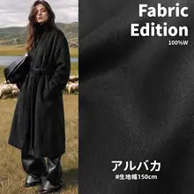 ブラックの厚手ダブルフェイスカシミヤウール生地【高級デザイン・DIYコート用】