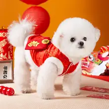 犬用 冬用 ペットウェア【秋冬スタイル・可愛いコットン生地・四脚デザイン】