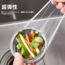 キッチンシンク用フィルターネット【洗浄用・ゴミキャッチャー・水切りバッグ】