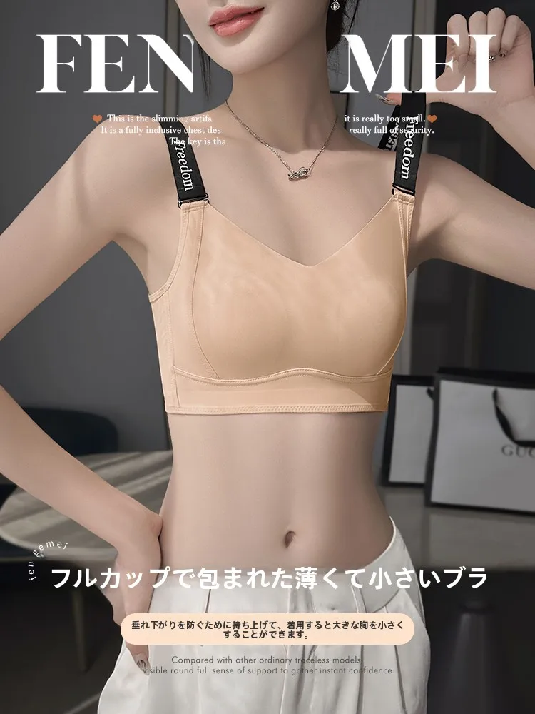 垂れ胸に合う無縫デザインブラジャーの選び方：芬格美FR17516の実用性とフィット性