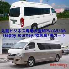 車用カーテン【遮光・MPV用・豊田ハイエース対応】
