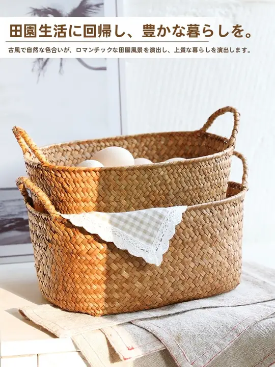 手編み草製フルーツバスケット【自宅用・スナックやパン、卵などの収納に最適】
