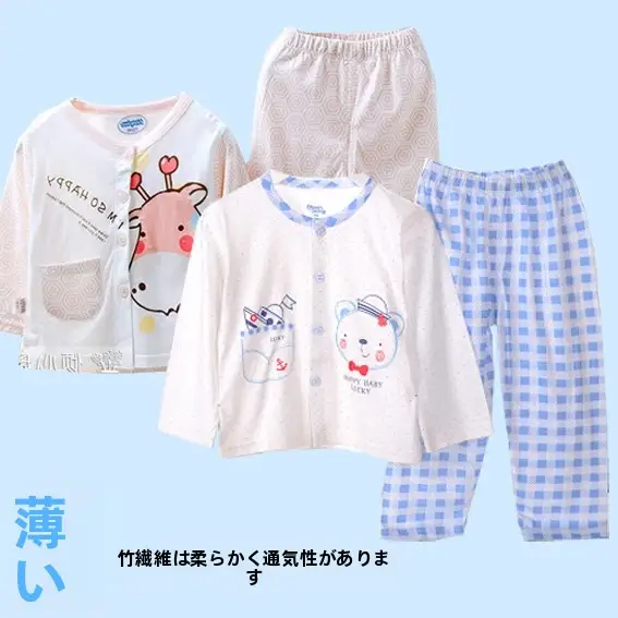 春夏用 竹繊維の赤ちゃん用寝間着【ボタン付き・涼感服】（セットアップ対応）