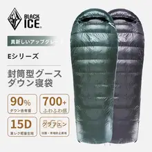 アウトドア用寝袋【白鹅绒・エンベロープタイプ・連結可能】（セットアップ対応）