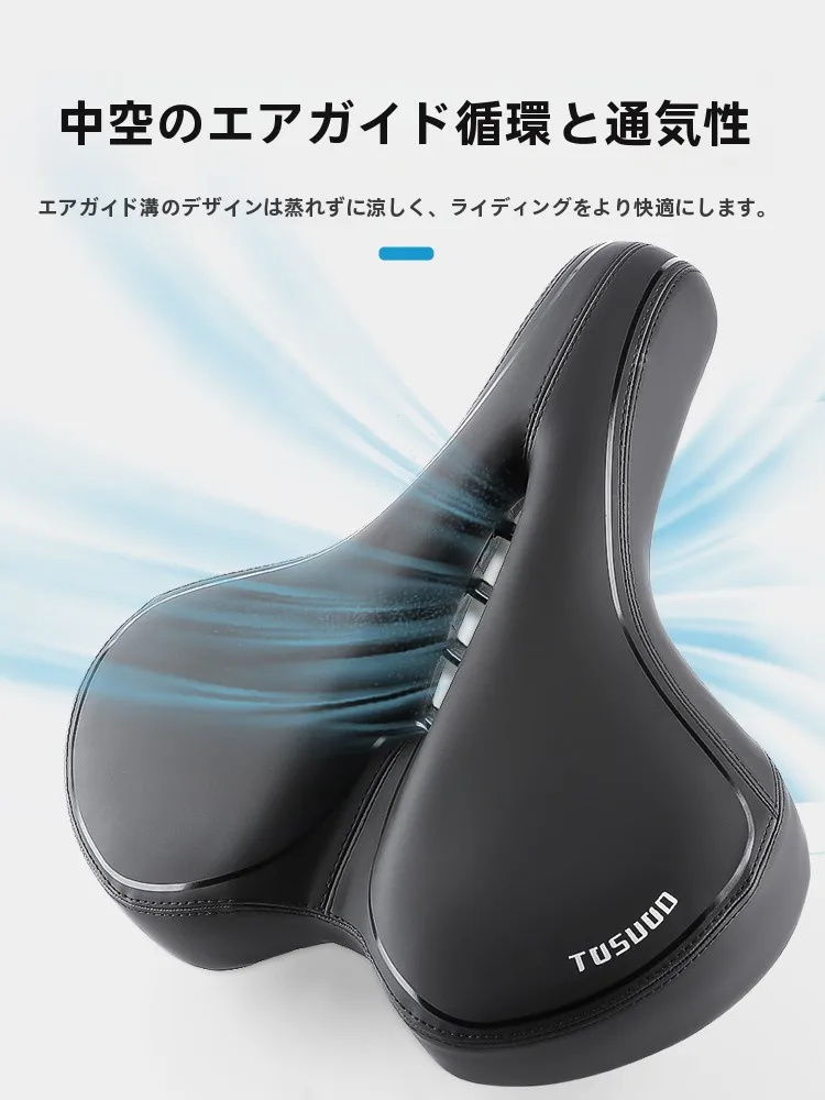 シニア向け自 転車サドルで「快適さ」を実感するには？