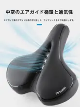 自転車用ビッグサイズ超ソフトサドル【快適坐面・自転車アクセサリー】