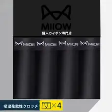 夏用 薄手 ブラック メンズボクサーパンツ【抗菌・通気性・導湿・モダール生地】