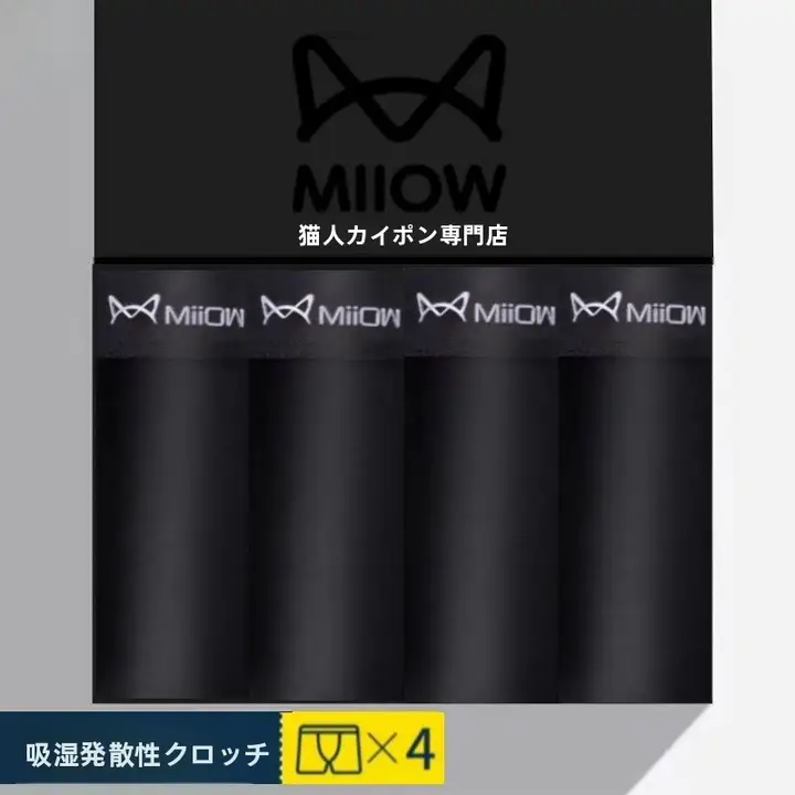 夏用 薄手 ブラック メンズボクサーパンツ【抗菌・通気性・導湿・モダール生地】
