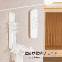 リモコン用マグネット粘着式フック【壁掛け・充電器・ルーター対応・穴あけ不要】