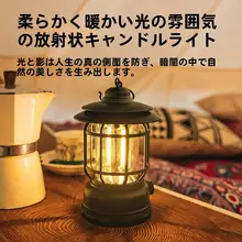 アウトドア用 ビンテージランタン【超長時間バッテリー・キャンプ・テント用・持ち運び便利】