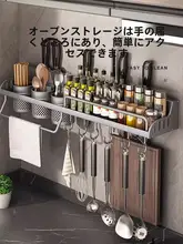 キッチン用壁掛け収納ラック【穴あけ不要・多機能・家庭用】