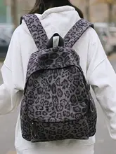 おしゃれなヒョウ柄リュック【カジュアル・旅行用】（セットアップ対応）