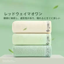 洁丽雅 竹繊維フェイスタオル【吸水性・毛抜けなし・カップル用・小型・家庭用】