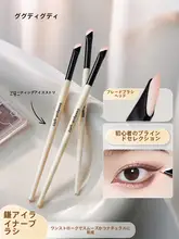 シャープなラインが描けるアイラインブラシ【半円形・メイク用】