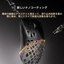 複合カーボンファイバー製 無線ゲーミングマウス【中小手対応・軽量・エルゴノミックデザイン】
