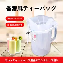 無地の不織布フィルター袋【茶葉用・ワインろ過・薬草用シルクバッグ】