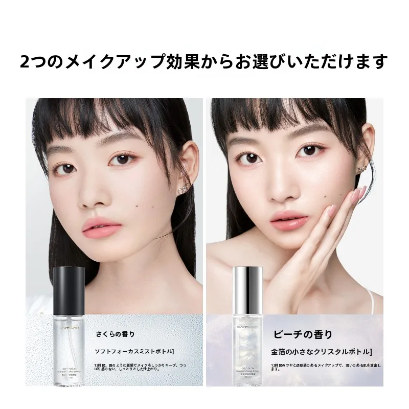 カーズラン 持続性のある防水フィニッシングスプレー：夏メイク崩れないための定着技術
