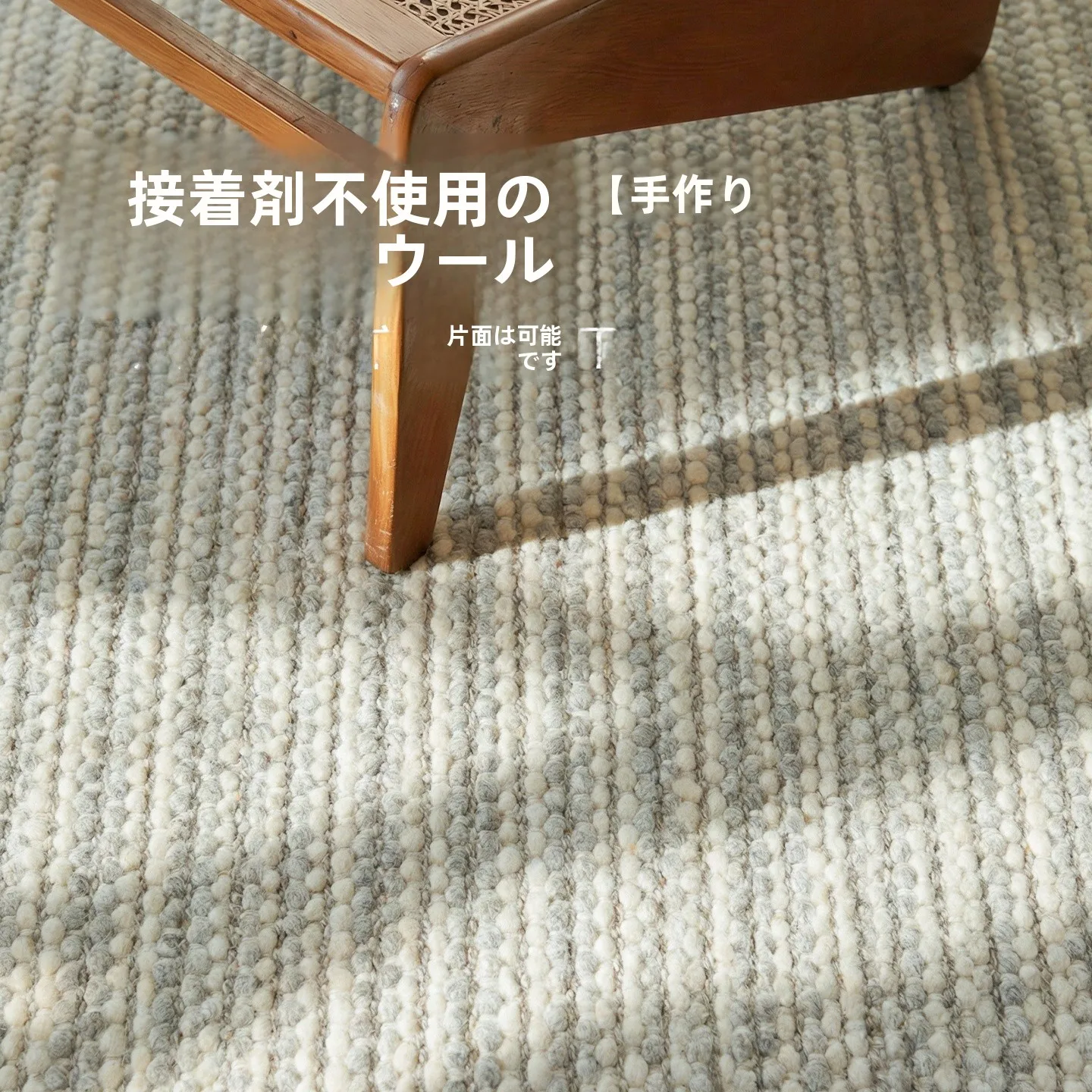 手編みラグを簡単につくるには？素色のウールがもたらす、静けさと温もりの秘密