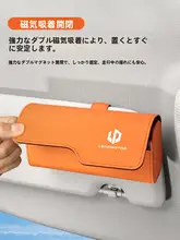 車載用眼鏡ホルダー【車内整理・汎用タイプ】