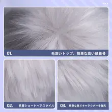 短髪の銀白色コスプレウィッグ【極上の柔らかさ・艶やかなスタイル】