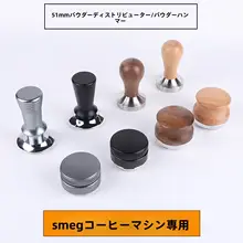 コーヒーメーカー用アクセサリー【無底ハンドル・粉砕器・収納ボウル・シンプルデザイン】（セットアップ対応）