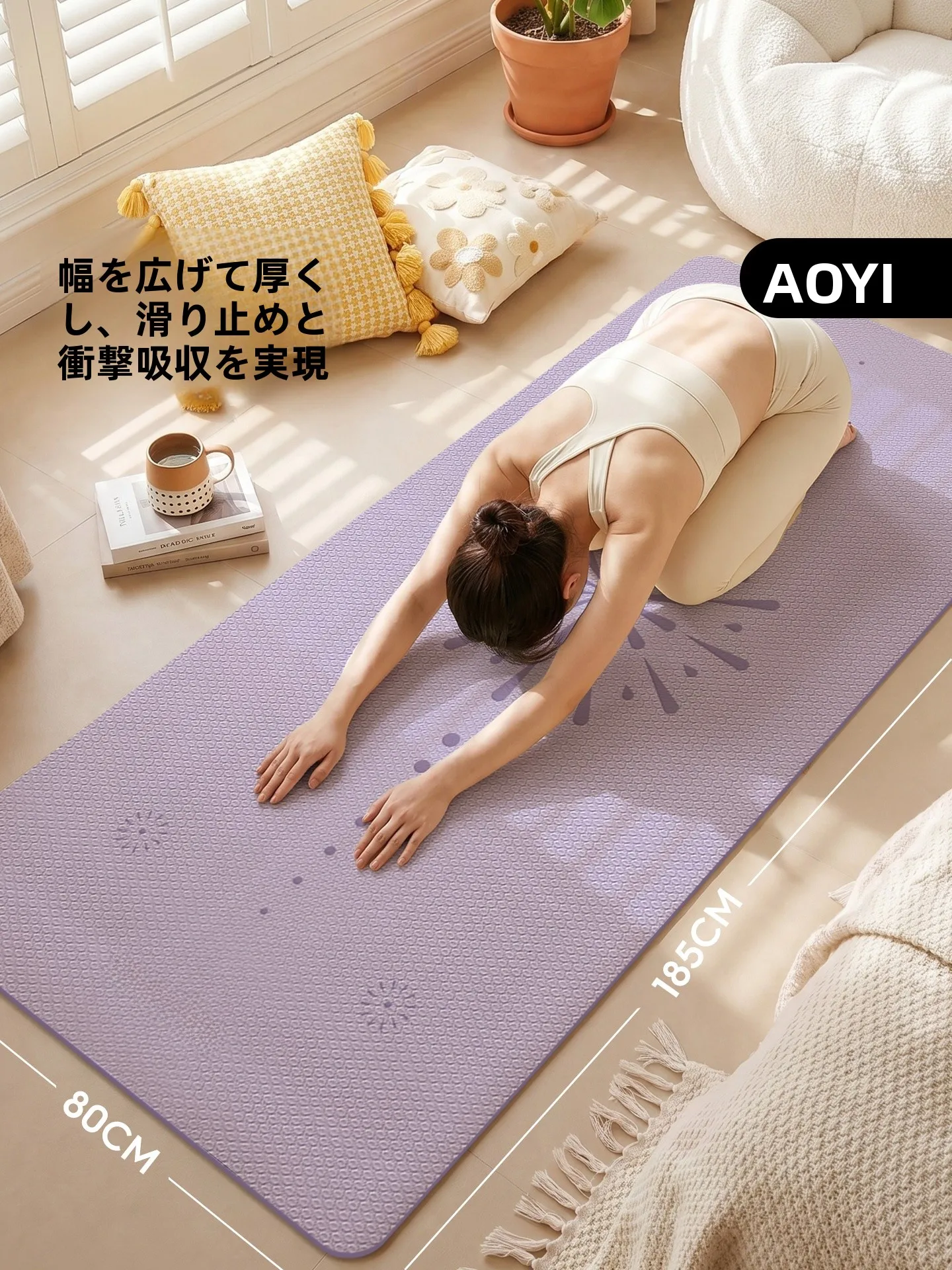 トレーニングマット フィットネスマットの選び方：Aoyi 抗菌TPEマットの実用性と性能解析