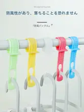 バルコニー用乾燥ハンガークリップ【風防止・滑り止めフック】