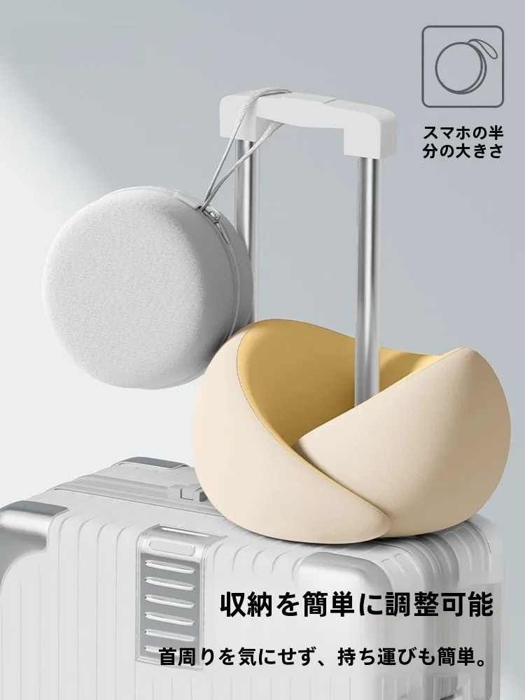 U字型ネックピロー：旅行用携帯可能の快適睡眠サポートと収納設計