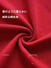 パジャマ ルームウェア レディース コットン100% 長袖 赤 きれいめ 上品 厄除け 秋 春