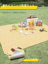 防水加工の厚手ピクニックマット【アウトドア・携帯用・ビーチ＆キャンプ対応】