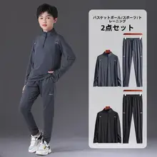 子供用春秋対応ランニングウェア【長袖・速乾・サッカー・バスケットボール・トレーニング】（セットアップ対応）