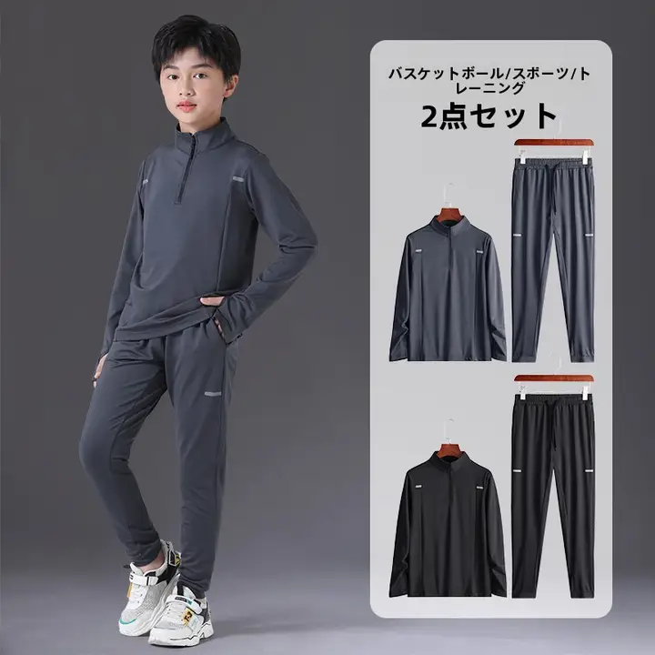 子供用春秋対応ランニングウェア【長袖・速乾・サッカー・バスケットボール・トレーニング】（セットアップ対応）