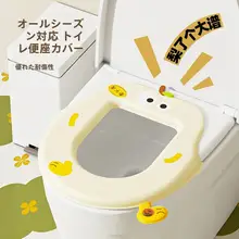 EVA製防水トイレマット【冬用・粘着式・家庭用・汎用デザイン】