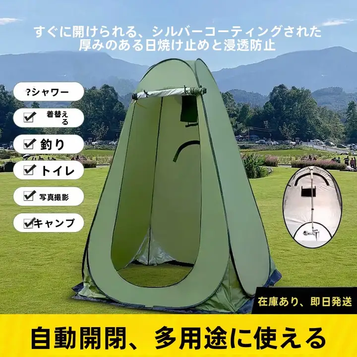 アウトドア用シャワーテント【保温・バスカバー・ポータブルトイレ対応】