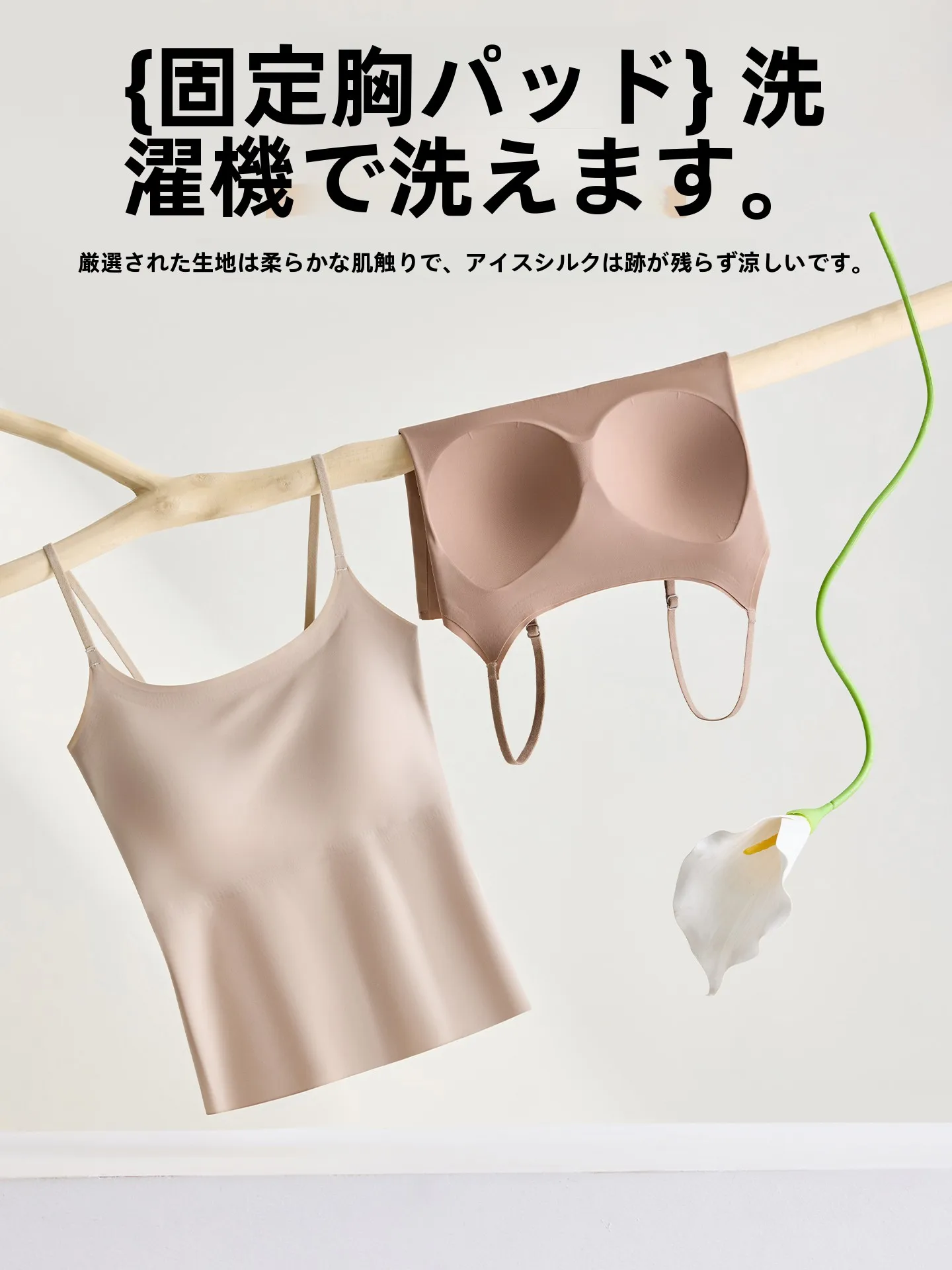 ベージュブラジャーで垂れた胸を上げるには？柔らかい胸ブラの選び方と実際の使い方を徹底解説